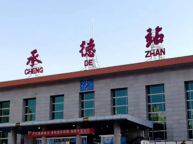 邯鄲到承德貨運(yùn)公司|邯鄲到承德專(zhuān)線-真誠(chéng)合作