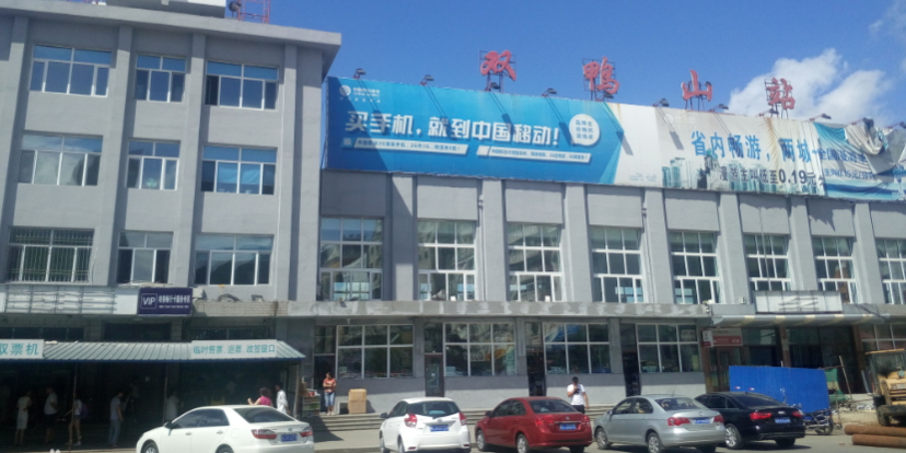 邯鄲到雙鴨山物流專線-貨運(yùn)直達(dá)-直送各區(qū)域-專業(yè)物流管理服務(wù)