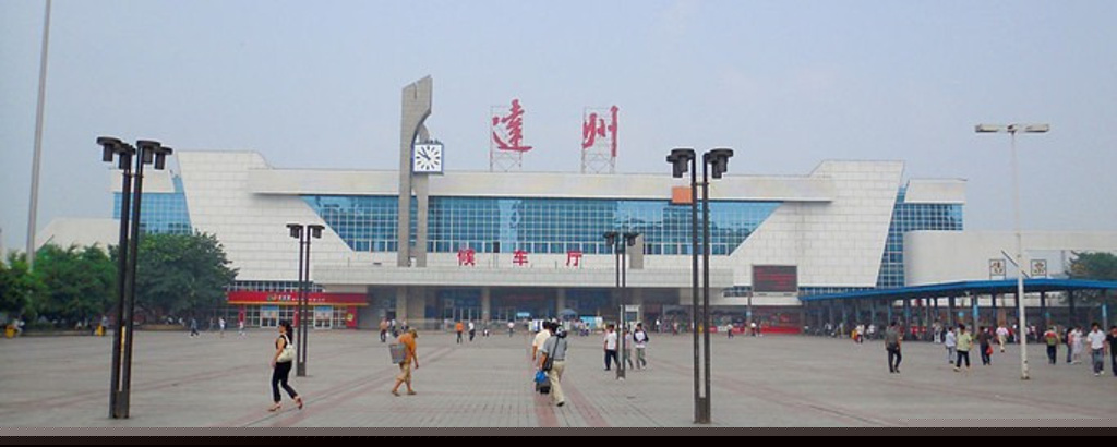 邯鄲到達(dá)州物流公司-邯鄲至達(dá)州貨運(yùn)客戶至上定制服務(wù)|可靠、經(jīng)濟(jì)實(shí)惠