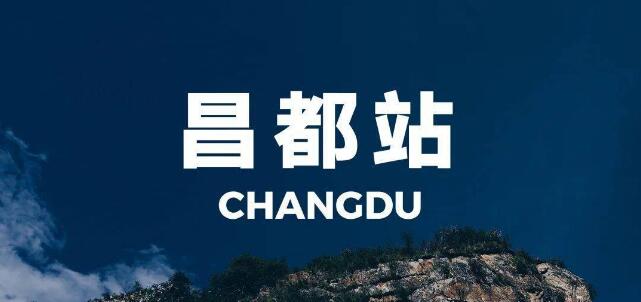 邯鄲到昌都地區(qū)物流公司-邯鄲至昌都地區(qū)貨運(yùn)客戶至上定制服務(wù)|可靠、經(jīng)濟(jì)實(shí)惠