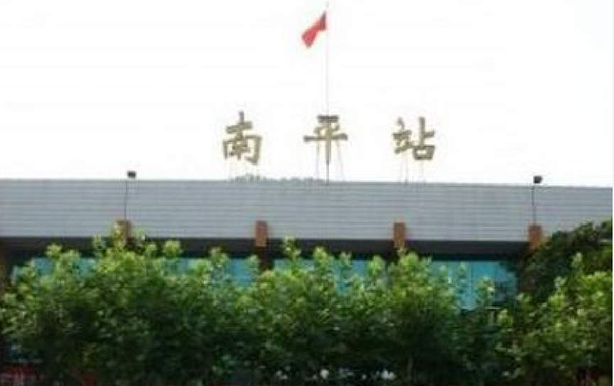 邯鄲到南平貨運(yùn)公司-物流專線全境/派送-平通物流