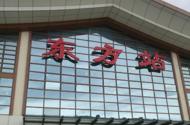 邯鄲到東方物流專(zhuān)線-邯鄲到東方物流公司-合理裝卸-平通物流